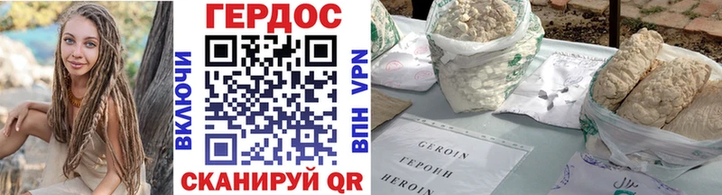 Героин афганец  наркотики  Сковородино 