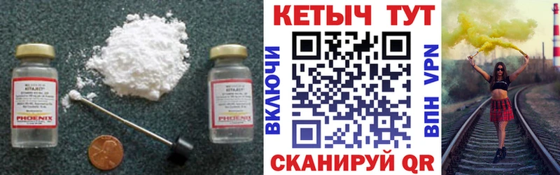 Кетамин VHQ где купить наркоту кракен зеркало Сковородино