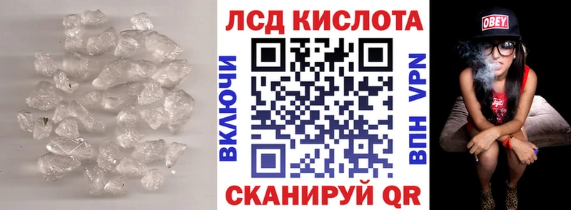 ЛСД экстази кислота Сковородино
