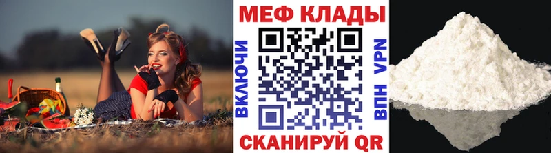 Меф мука Сковородино
