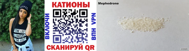 купить закладку  Сковородино  Мефедрон мука 