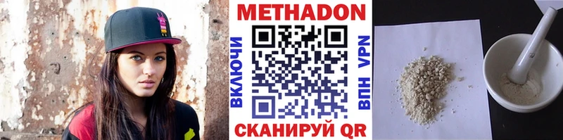 OMG маркетплейс  Сковородино  Метадон белоснежный 