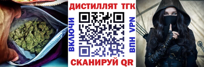 ТГК жижа  Сковородино 